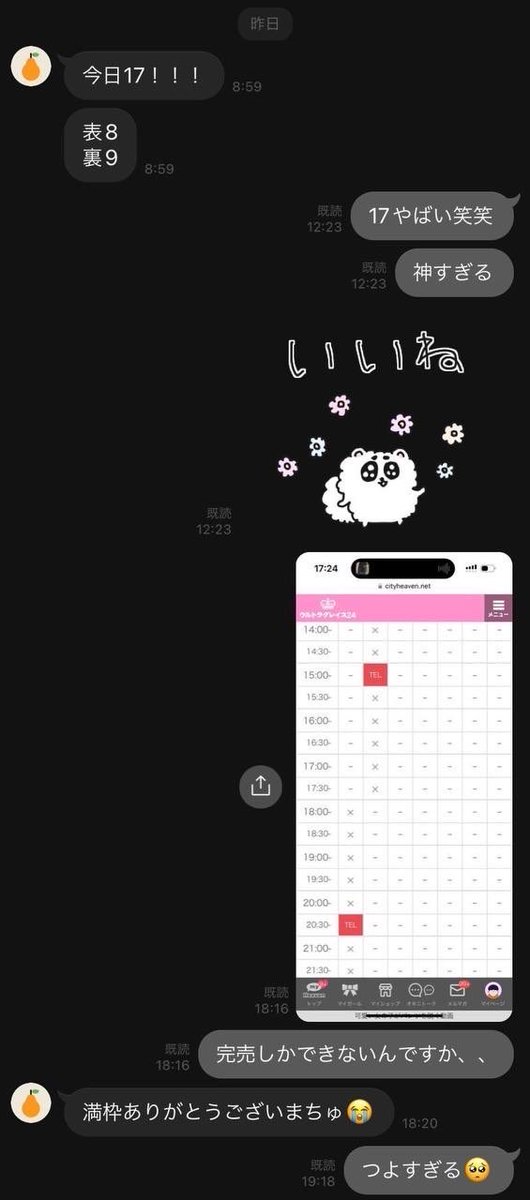 existentialintp's tweet image. 1ooo

Xから依頼くれた子
元の場所が単価はいいが稼働が悪いので持ち帰り額が少ないとのこと
若干単価を下げてその代わりその子が完売できるところを紹介
単価だけが大事じゃないよね