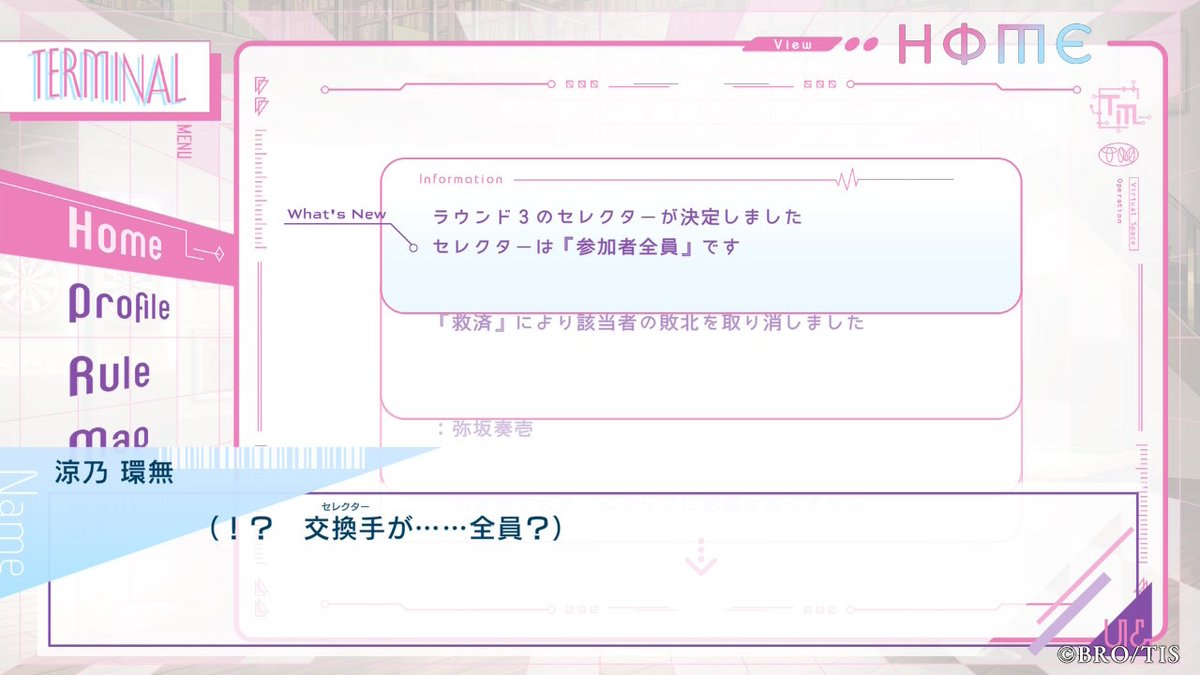 3度目のセレクターバトルが幕を開けた。戦いの鍵となるのは記憶のコインを賭けて力を行使する“コインベット”とまだ見ぬ未知のルール“キーカード”。憎悪をむき出しにする晶と対峙した清衣はお互いにカードを掲げ、因縁のバトルを開始する。  #非倫理な恋を描くADV
