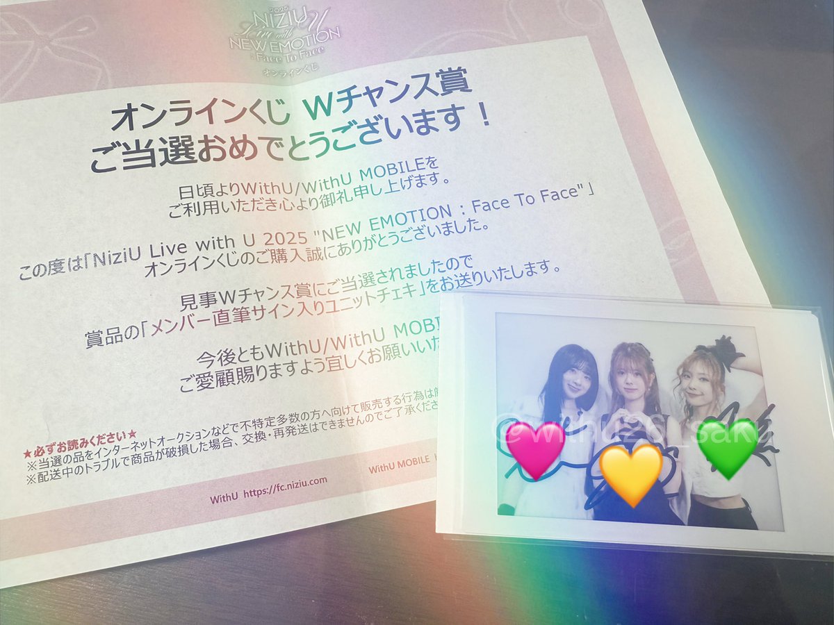 NiziU_当選