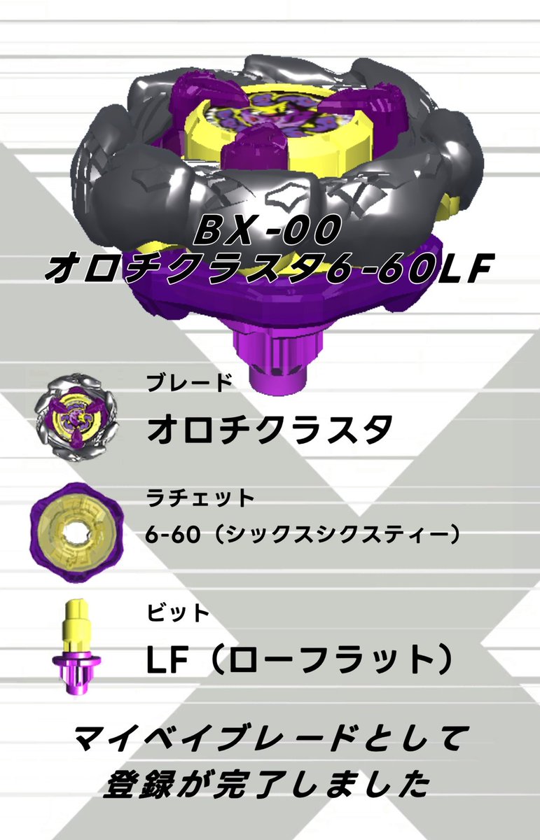 UX-00 オロチクラスター6-60LF OROCHI CLUSTER 6-60LF + IMAGENS