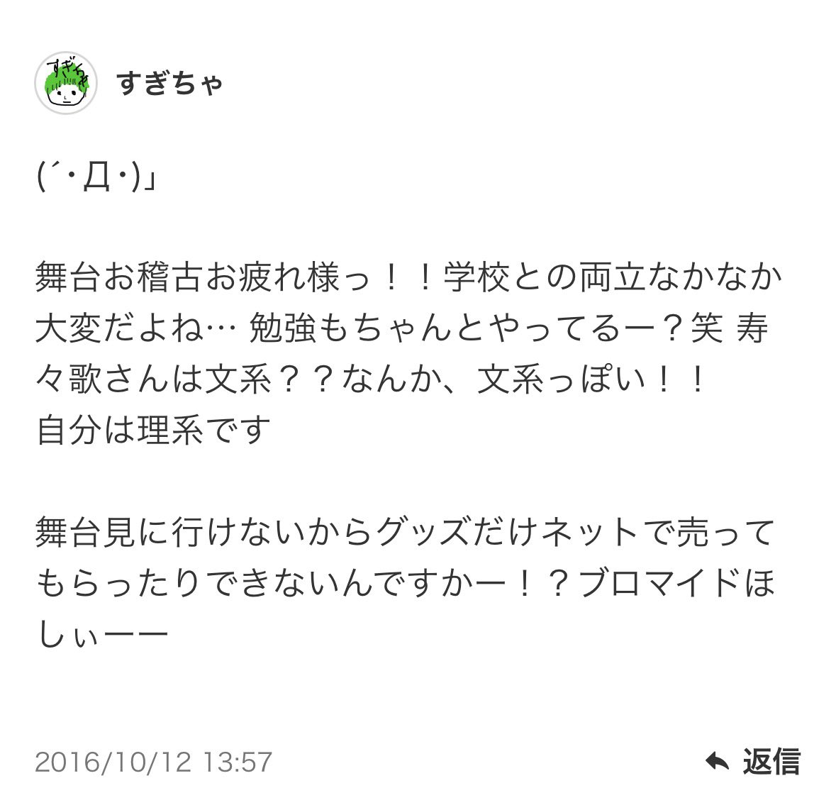 nmb_4869's tweet photo. @suzuka_fz1124 この投稿見て、久しぶりにアメブロみてみたら、、、熱心に毎投稿にコメントしてたすぎちゃってのは、、、、、私です。笑
おすずへの愛が溢れてて、過去の自分に引いてます（） https://t.co/uHYupG3EjA