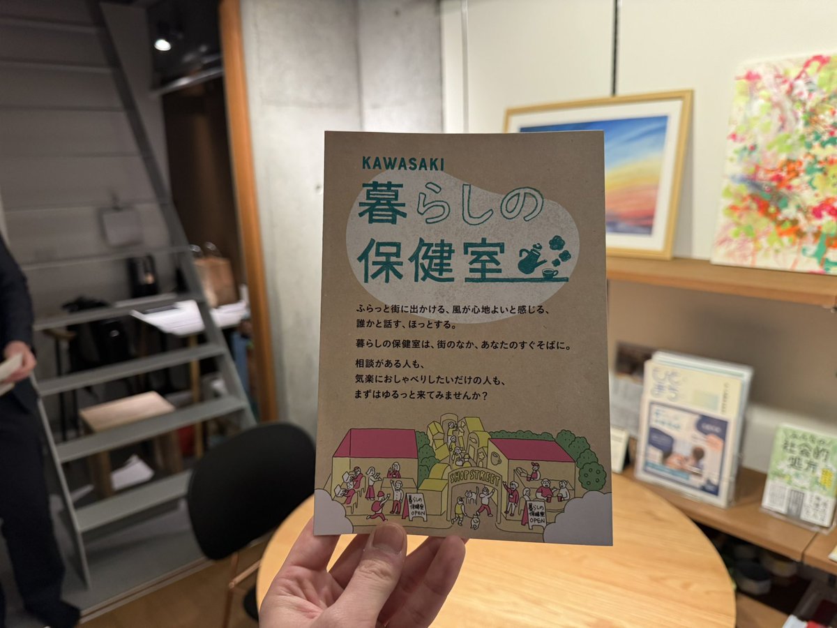 今日は西さん<a href="/tonishi0610/">西智弘＠川崎</a> にお招きいただき、川崎に。次はもっとゆっくり滞在したい！