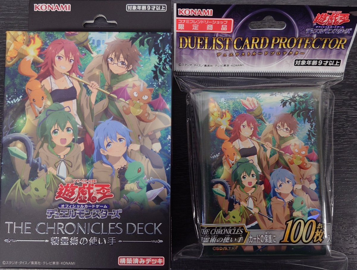 🎊本日発売🎊 #遊戯王OCG 『THE CHRONICLES DECK 精霊術の使い手