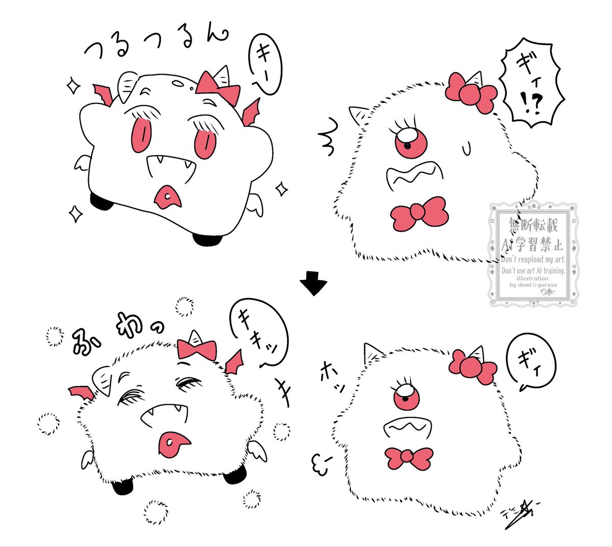 つるつるふわふわ
#MM24時 