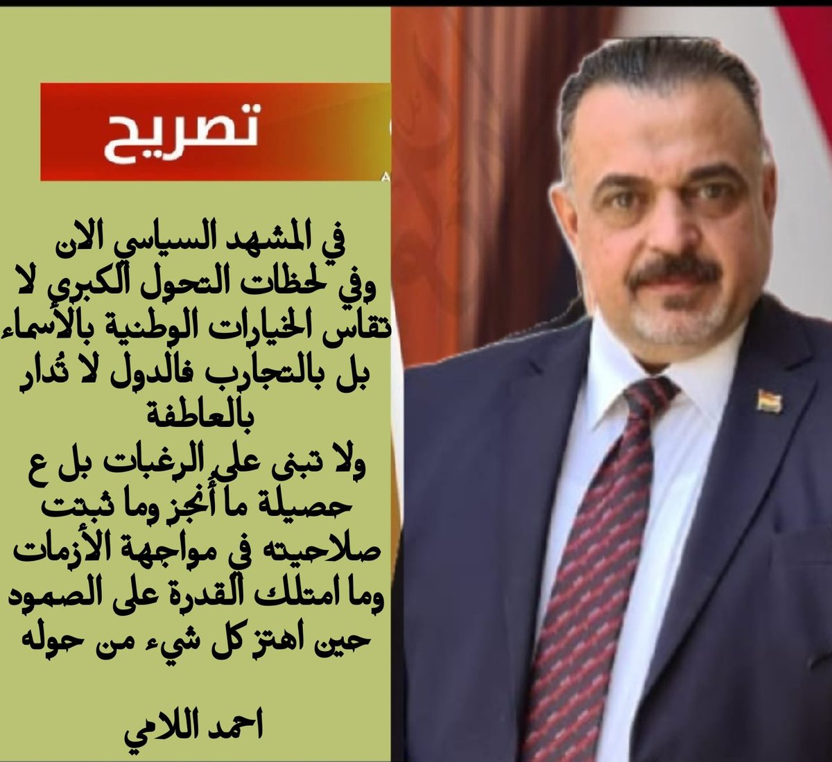 نقطة رأس سطر ...