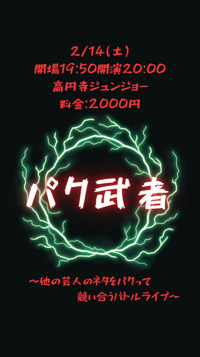 十九人 (@jyukyunin) / Posts / X