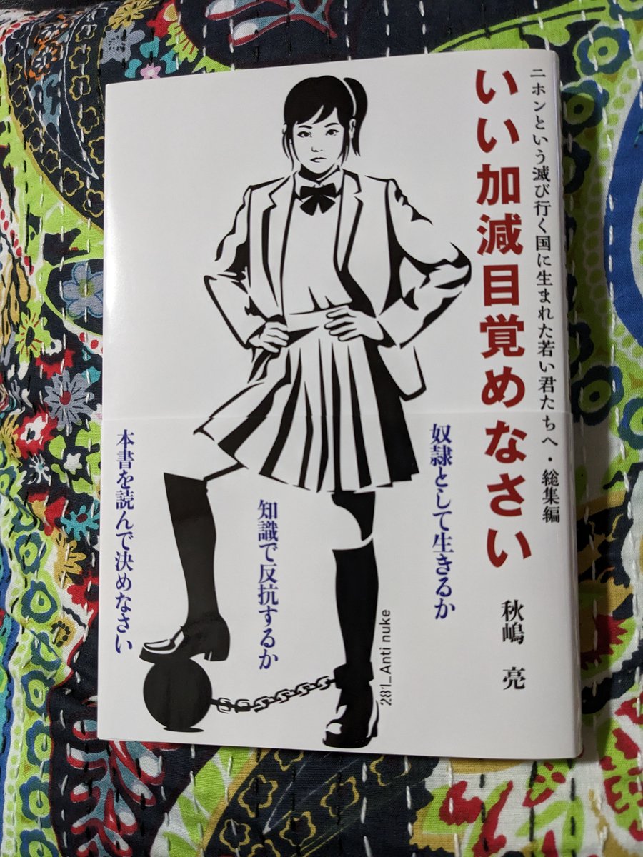 t2PrW6hArJWQR5S's tweet image. みんな改憲を国民投票で阻止出来ると思っているんだろうけど甘いよ。国民投票は有権者の過半数票ではなく、投票者の過半数を獲得すれば成立する相対得票率制だからね。膨大な組織票を有する改憲派が圧倒的に有利なカラクリなわけだよ。だから国民投票になれば100％改憲されると考えなくてはいけない。