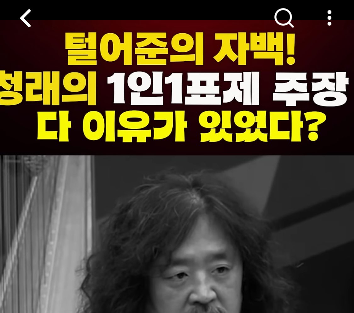 onlybaum9986's tweet image. #김성수tv #김어준#정청래#김피디픽 : 털어준의 자백! 청래의 1인1표제 주장 다 이유가 있었다? youtube.com/shorts/Ib5OVsw… - @YouTube