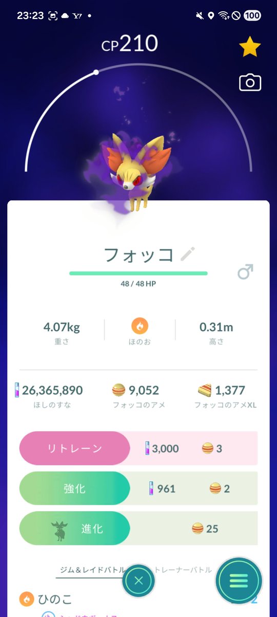 yattaa_ch's tweet photo. とりあえず１匹ずつGET！
#ポケモンGO https://t.co/CJQnnR3O6V