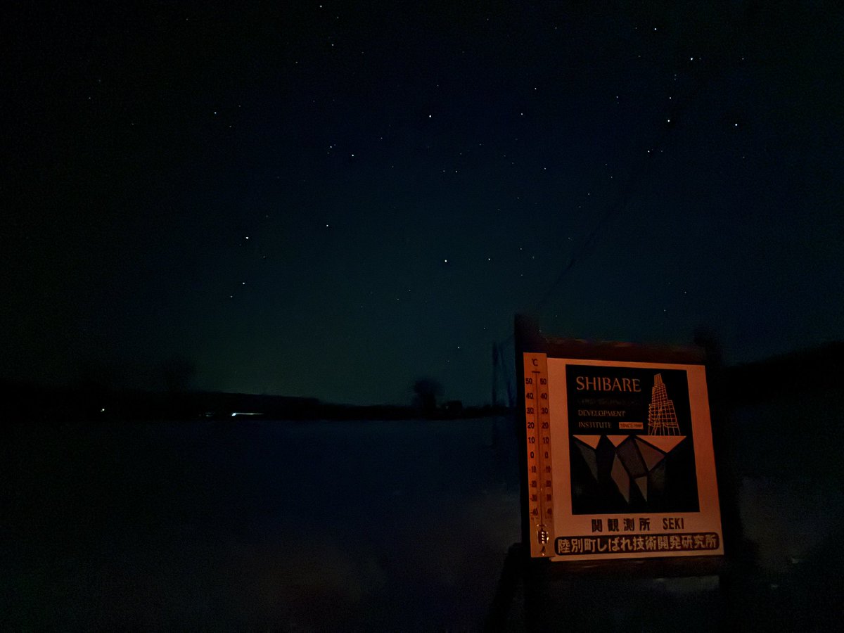 ICCHY8591's tweet photo. 北海道の陸別・小利別で撮った夜空
まじで綺麗すぎて寒さを忘れそうと思ったけど、くそ寒かった。 https://t.co/Fmyx2wA9Rx