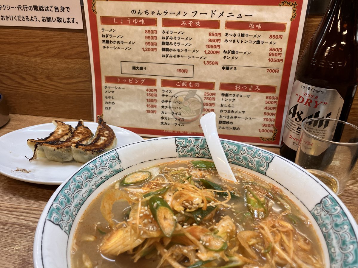 〆は念願の、のんちゃんラーメン🍜 平日のみ20時からの営業にやっとこ