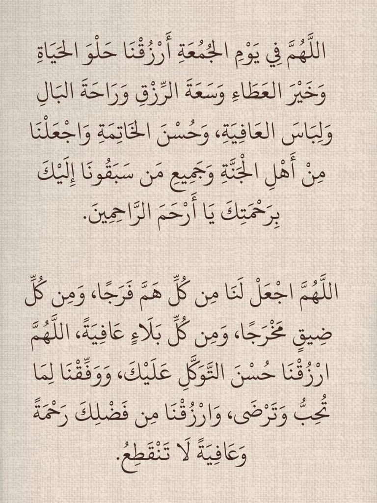 AzKu0's tweet image. دعاء الجمعة
ساعة استجابة
وَإِذَا سَأَلَكَ عِبَادِي عَنِّي فَإِنِّي قَرِيبٌ أُجِيبُ دَعْوَةَ الدَّاعِ إِذَا دَعَان
ربي أسألك فئ هذه الساعة المباركة من عصرالجمعة الصلاح يارب لأولادي،وارزقهم النجاح في الدنيا والآخرةوأهدهم الصراط المستقيم ربي يسرلأولادي سبل الصلاح والهداية يارب امين.