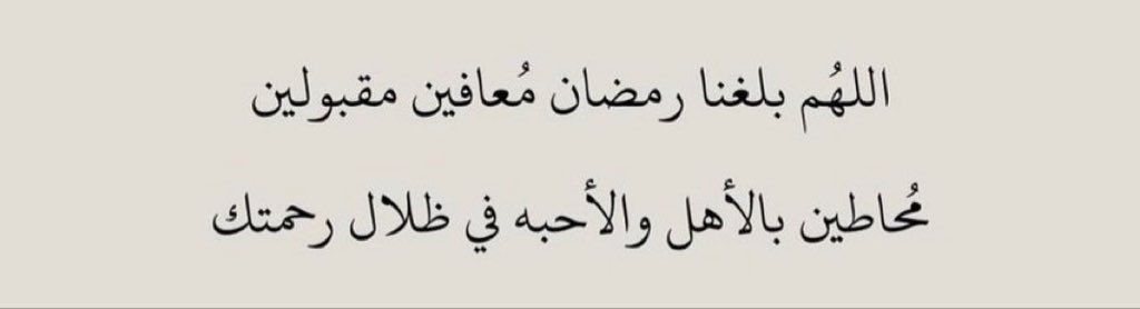 ربي إغفرلي ولوالديّ (@naif_khaled_da) on Twitter photo 