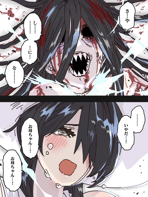 『なんで……私を庇って……』🙏っ✋ 