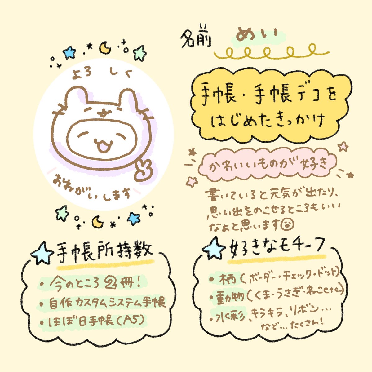 めい＠いろいろ挑戦する tweet media