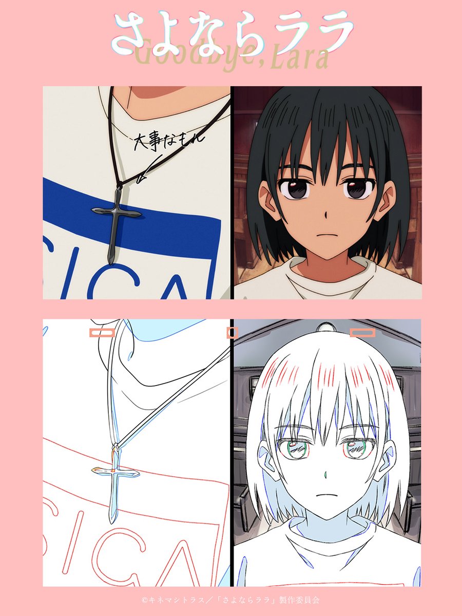 TVアニメ『さよならララ』公式✨2026年放送決定 (@Goodbye_Lara