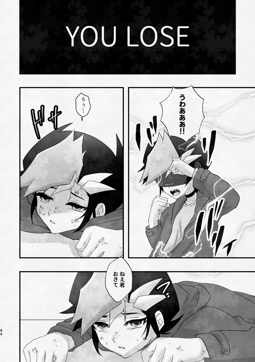 まつ＠次7月 tweet media