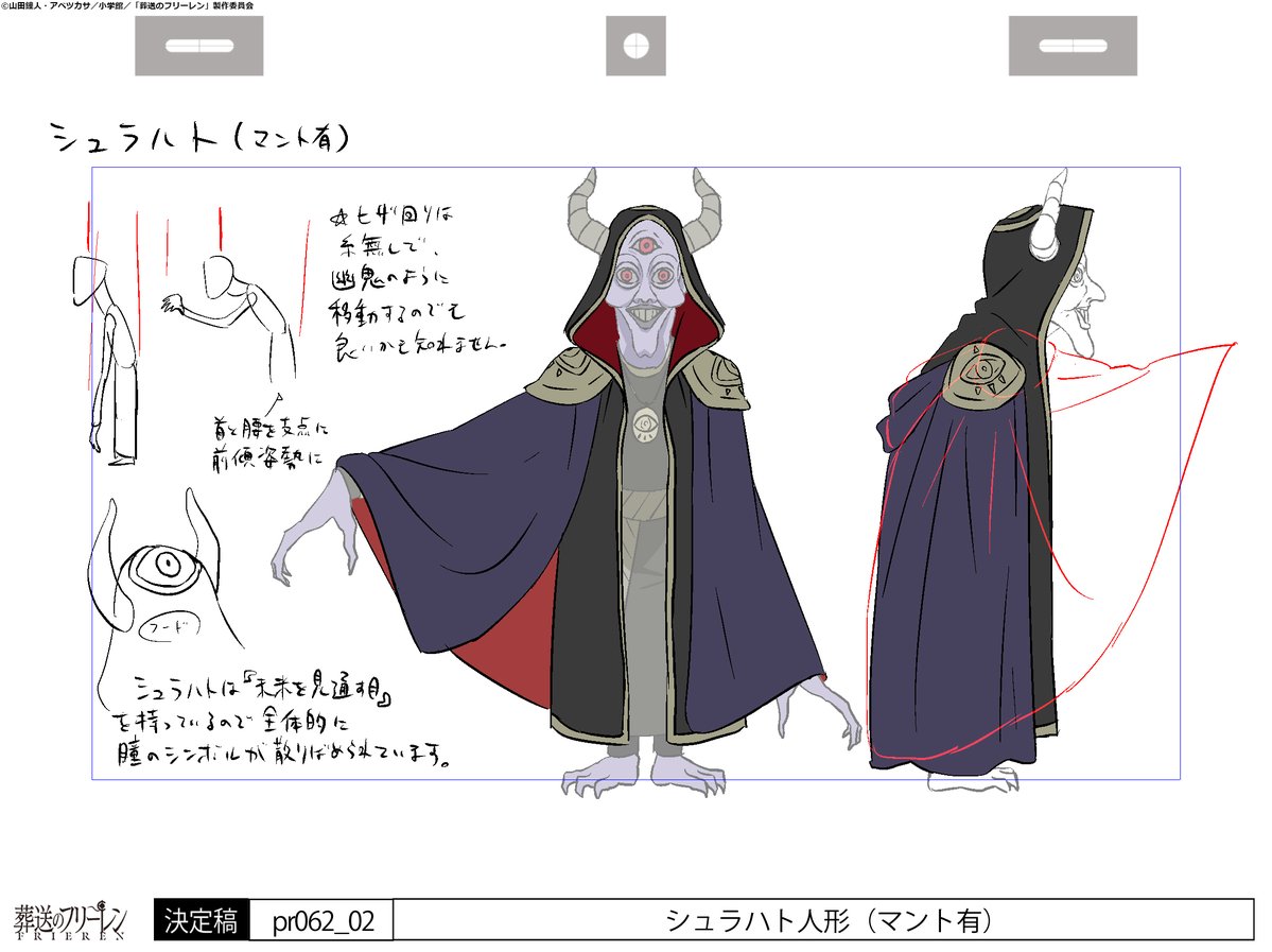 Madhouse_News's tweet image. TVアニメ『葬送の #フリーレン』第2期

第30話「南の勇者」
人形劇シーン裏話②🪄

こちらはシュラハトです。アニメ制作陣のこだわりを細部まで再現していただきました。

#frieren