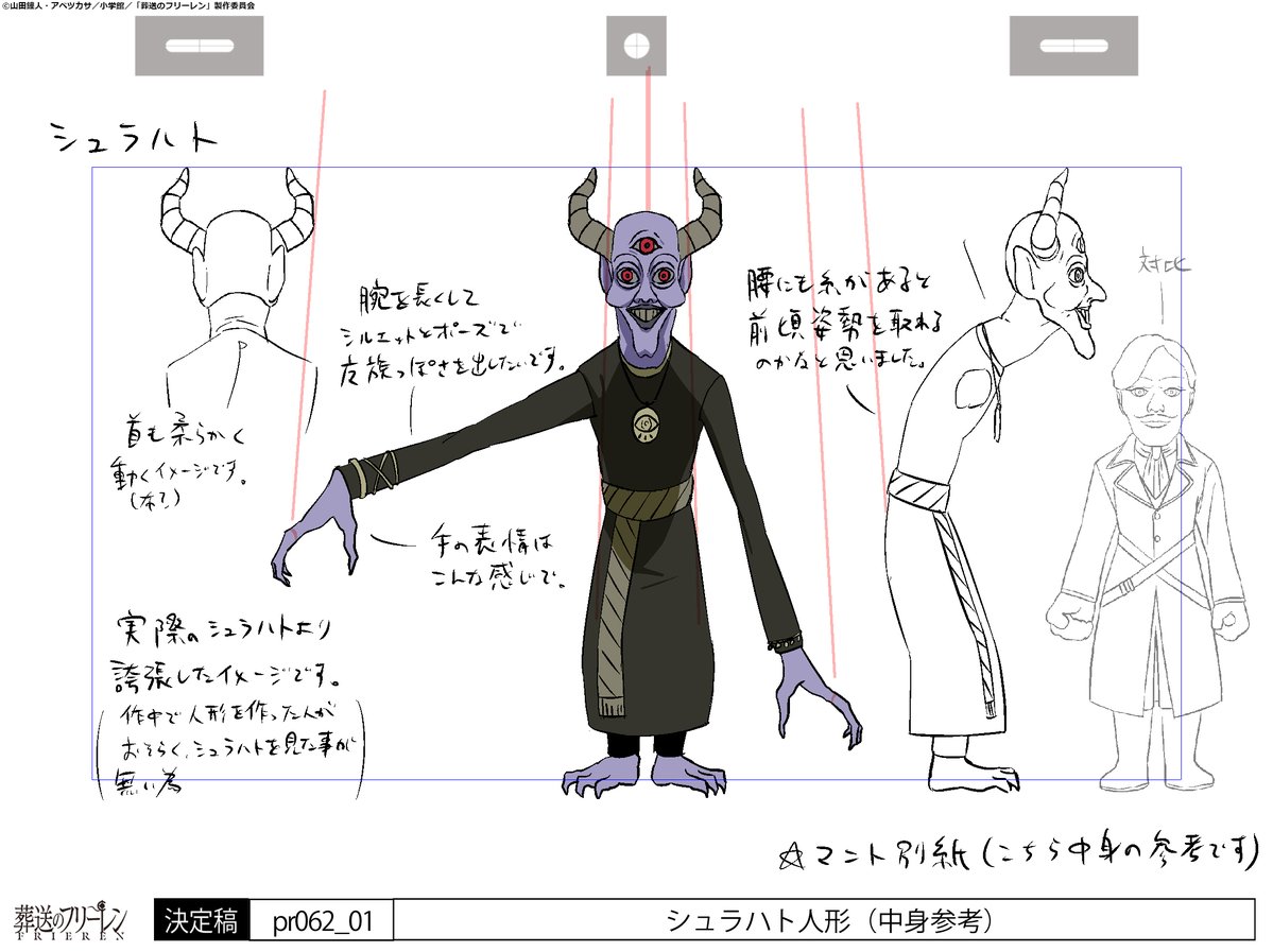 Madhouse_News's tweet image. TVアニメ『葬送の #フリーレン』第2期

第30話「南の勇者」
人形劇シーン裏話②🪄

こちらはシュラハトです。アニメ制作陣のこだわりを細部まで再現していただきました。

#frieren