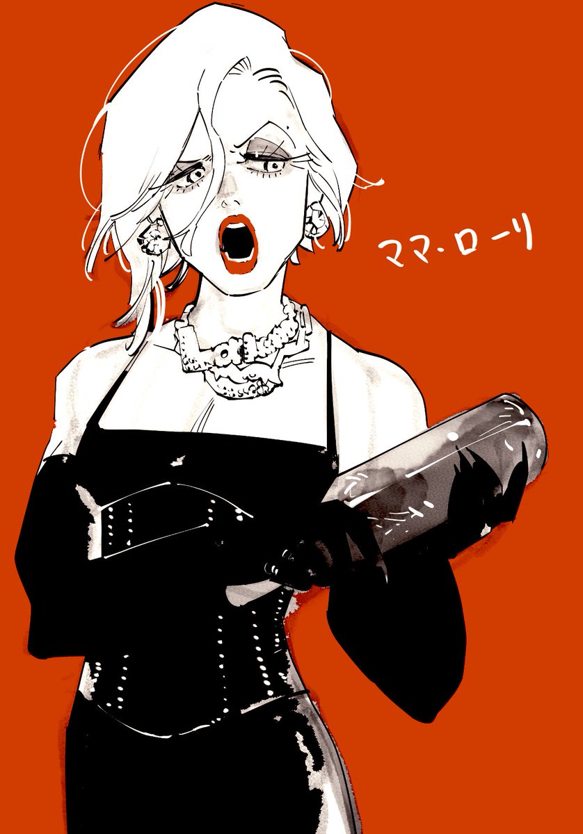 ママ・ローリを描きました
#ペパロニヴァンパイア