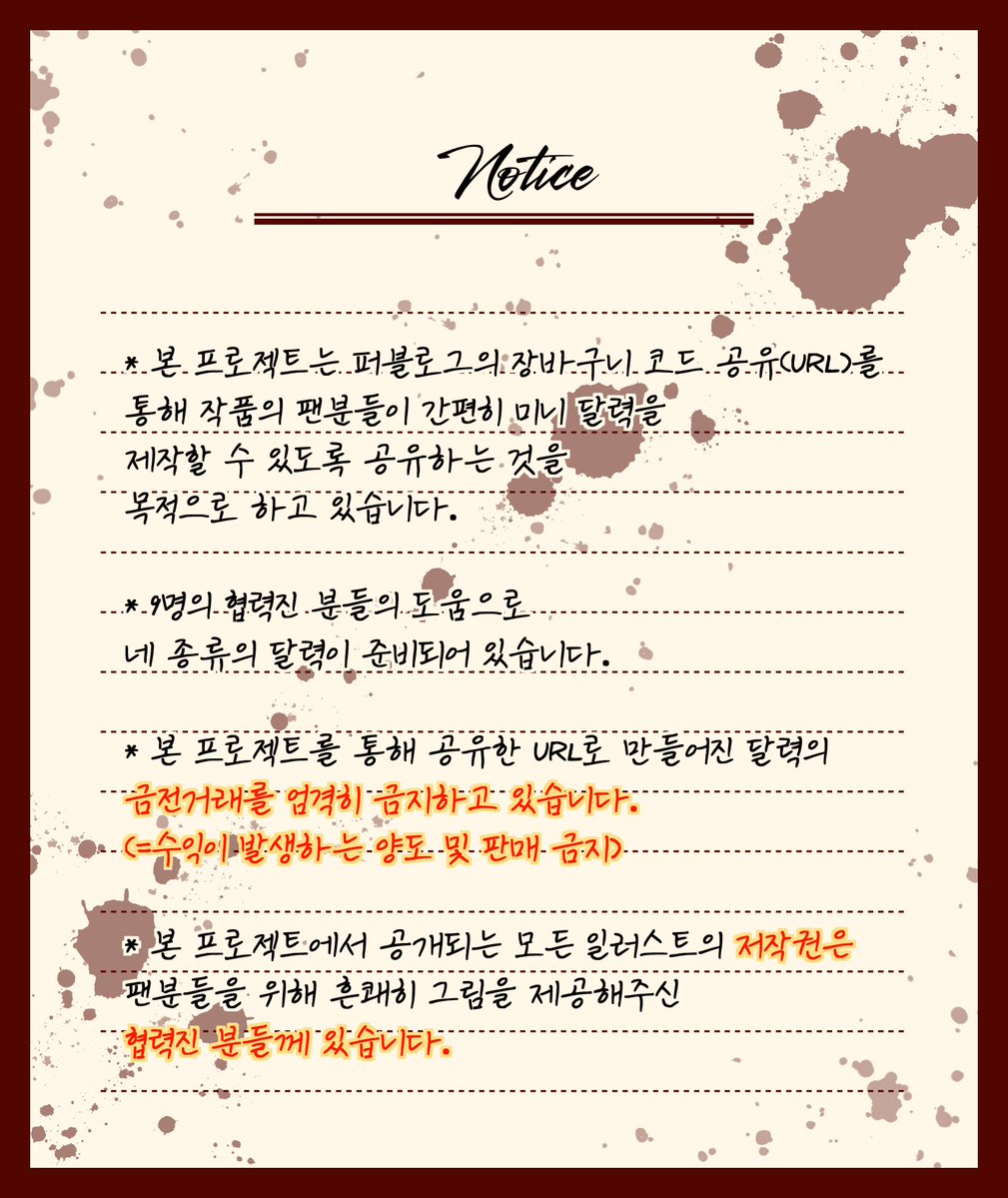 Asss_Express's tweet image. PASSION : 20th Anniversary Calendar

Notice