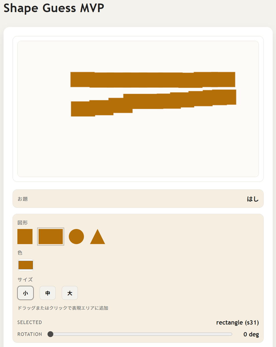 hideto's tweet image. 自作WEBゲーム、だいぶそれっぽくなってきた。同時接続してる他のプレイヤーには描画エリアだけ見えてる。あとはチャット欄を追加して、お題と同じ文字を検出したら正解！