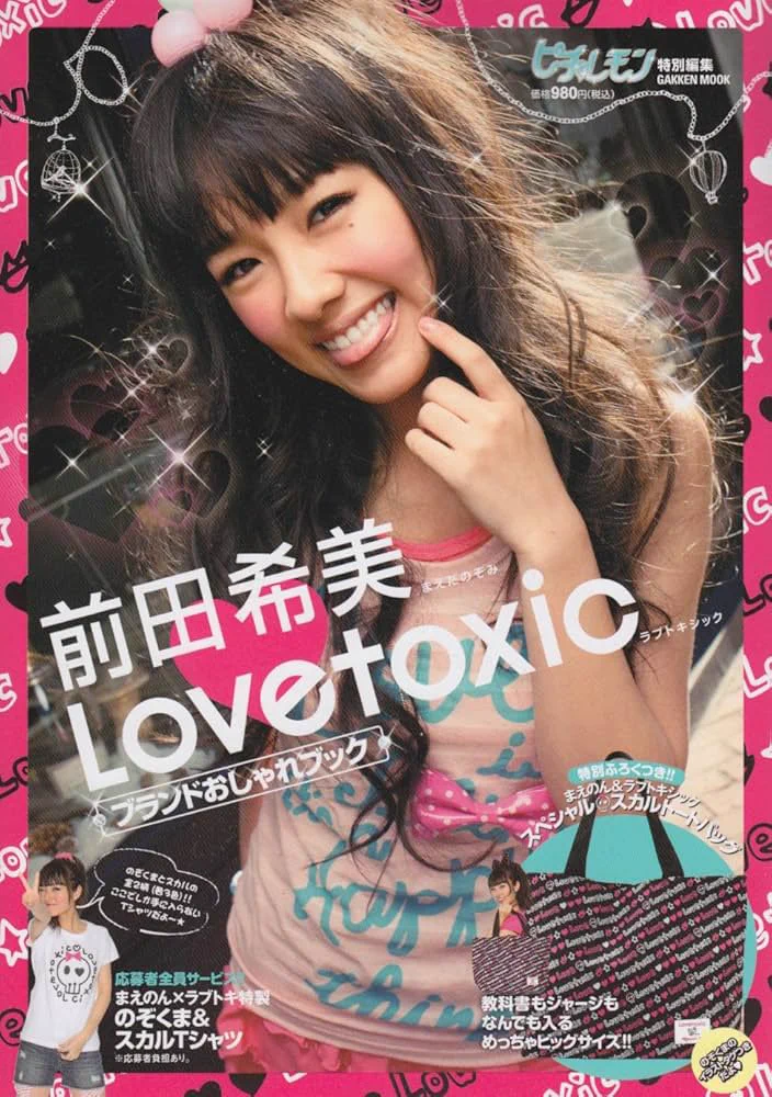 前田希美 on X: 