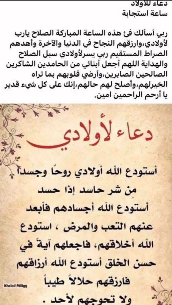 AzKu0's tweet image. يوم الجمعة
دعاء الجمعة
وفي أول جمعة من شعبان:
اللهم يارب بشرنا بالخير كما بشرت 
يعقوب بيوسف وبشرنا بالفرح كما 
بشرت زكريا بيحي.
اللهم بشرنا بما ننتظره منك وانت خير المبشرين.
اللهم إنك أنت حسبنا ووكيلنا وقوتنا وضعفنا.
اللهم إنك أنت جابر كسرنا وأنت من يطيب جرحنا يارب العالمين آمين.