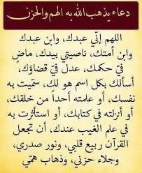 AzKu0's tweet image. يوم الجمعة
دعاء الجمعة
وفي أول جمعة من شعبان:
اللهم يارب بشرنا بالخير كما بشرت 
يعقوب بيوسف وبشرنا بالفرح كما 
بشرت زكريا بيحي.
اللهم بشرنا بما ننتظره منك وانت خير المبشرين.
اللهم إنك أنت حسبنا ووكيلنا وقوتنا وضعفنا.
اللهم إنك أنت جابر كسرنا وأنت من يطيب جرحنا يارب العالمين آمين.