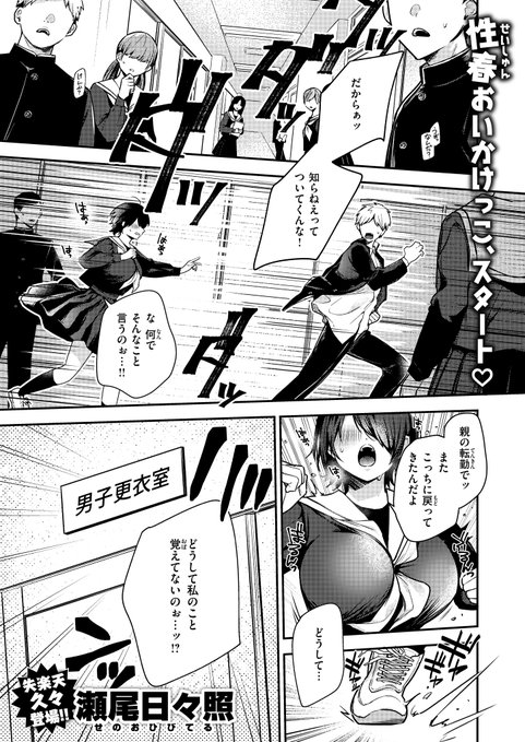 大人しめ女子と数年ぶりの再会🏃💨 