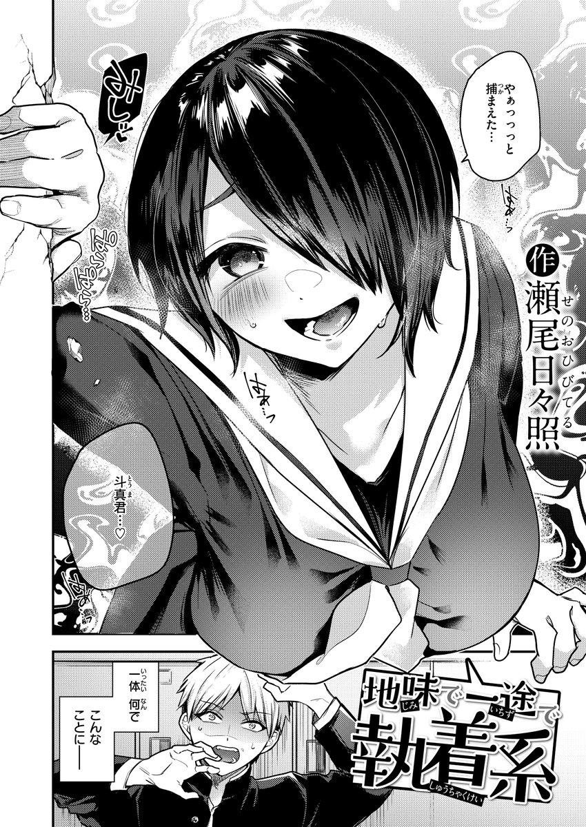 大人しめ女子と数年ぶりの再会🏃💨 