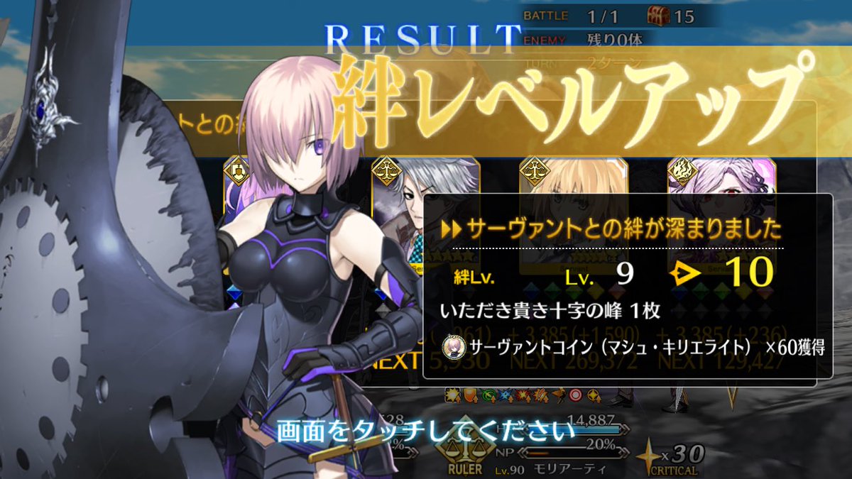 専用　マシュさん⑩ マシュの絆が10になったー！🙌✨