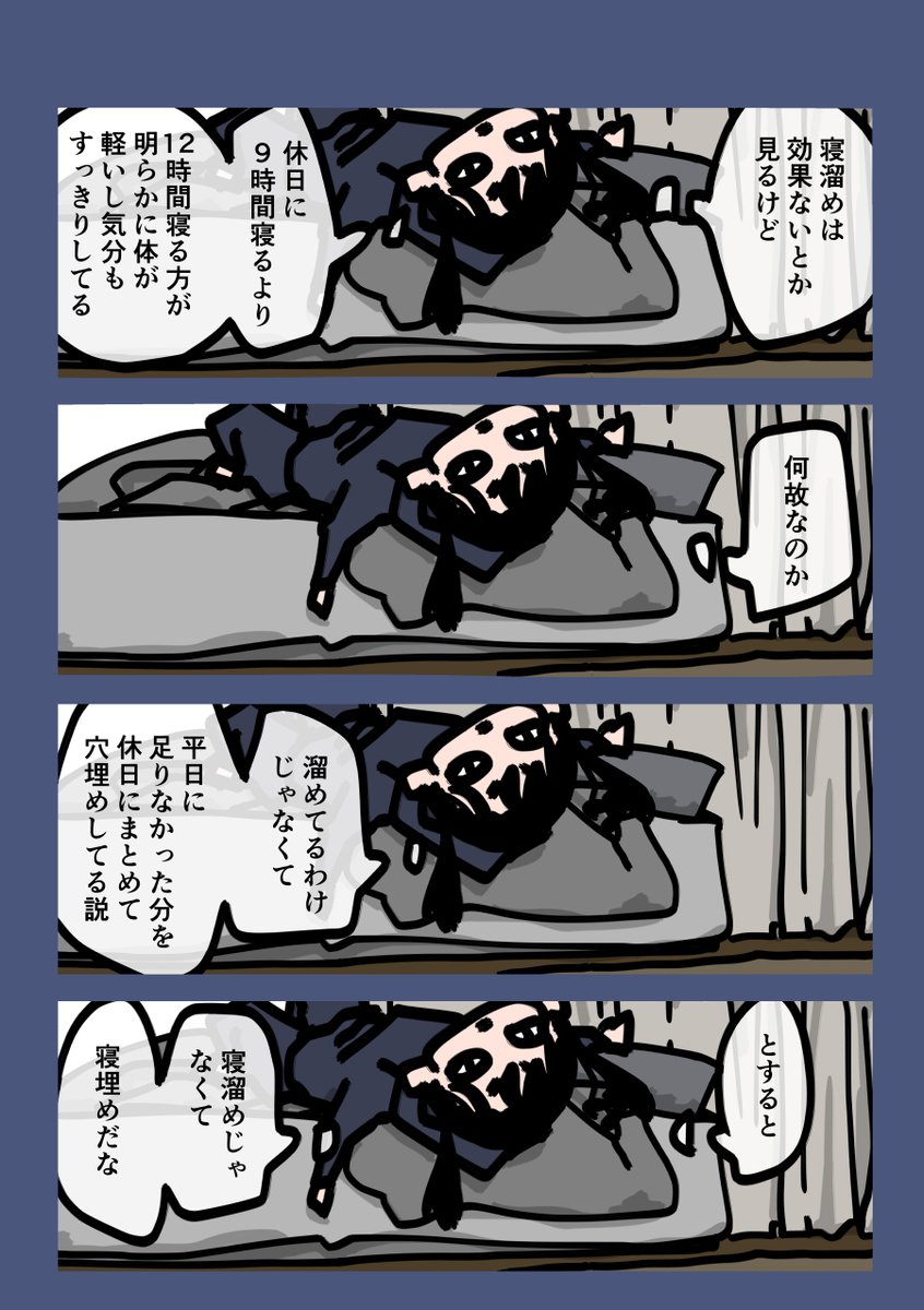今日も一日 