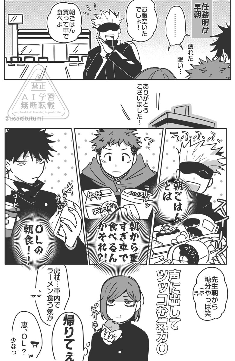 usagitutumi's tweet image. ねんずと五