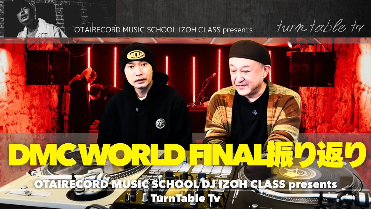 【turntable TV 新作アップ！】

DMC WORLD FINAL日本開催を振り返る｜DJ Fummy優勝の理由と“技ではなく音楽”という答え

世界中のDJが集まった日本開催のDMC。
勝敗を分けた「表現の違い」と、
次の時代につながるターンテーブリズムのヒントを語っています。

youtube.com/watch?v=65gVV6…