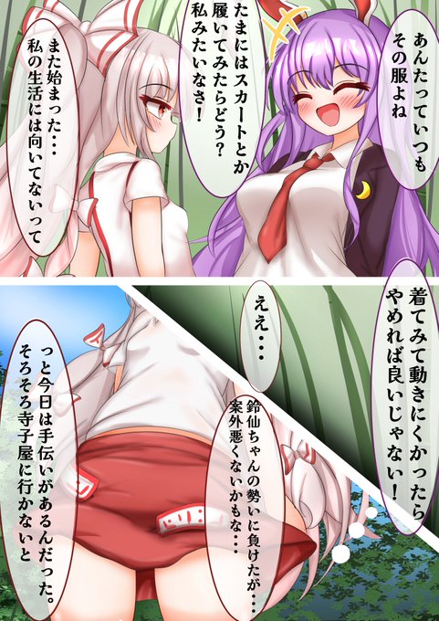 skebでミニスカートを穿いていたらパンツを見られてしまった妹紅を描かせていただきました! ありがとうございました!