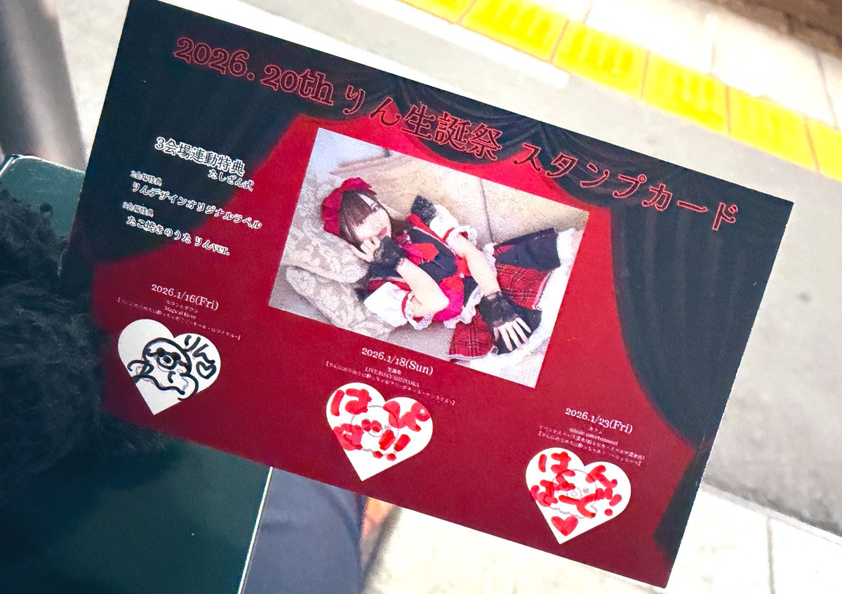 無事完走しました！

#りん生誕2026 
#りんりんえらい
#noFilter