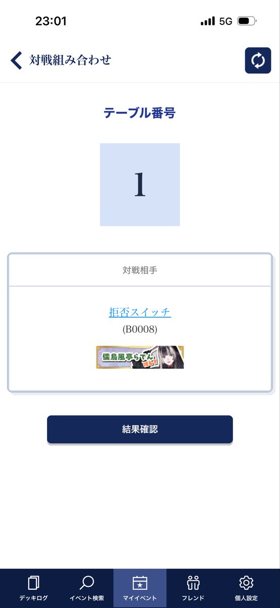 静岡県西部周辺でホロカやられてる方へ
本日TSUTAYA曳馬店ショップ大会にて
山の特定のカードを山から抜き取り後から使用しようとしておりました。
今回は山シャッフル時にカードを隠した時点で注意しましたので手札にどう入れるかはまだ分かりません。
対戦される方はご注意ください。