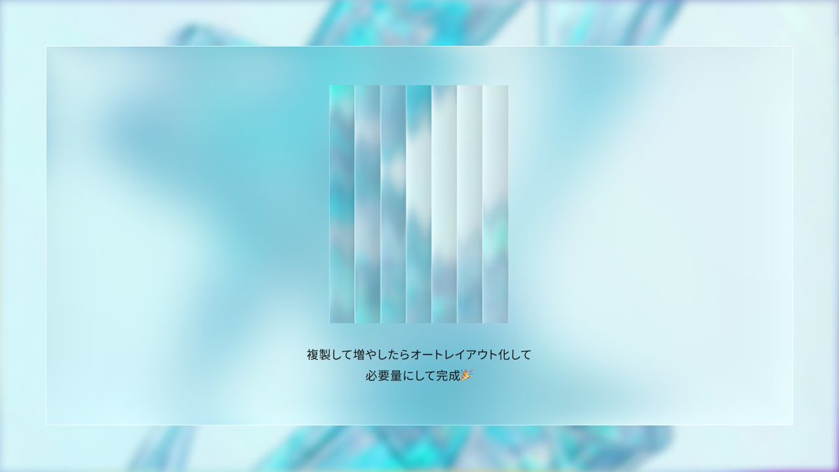 akn_don's tweet photo. Figmaでだけで作る
リードガラスデザイン🫧

綺麗な画像を重ねれば
大概のものがそれっぽくなるので
おすすめです✨ https://t.co/DxTYPJpOb1