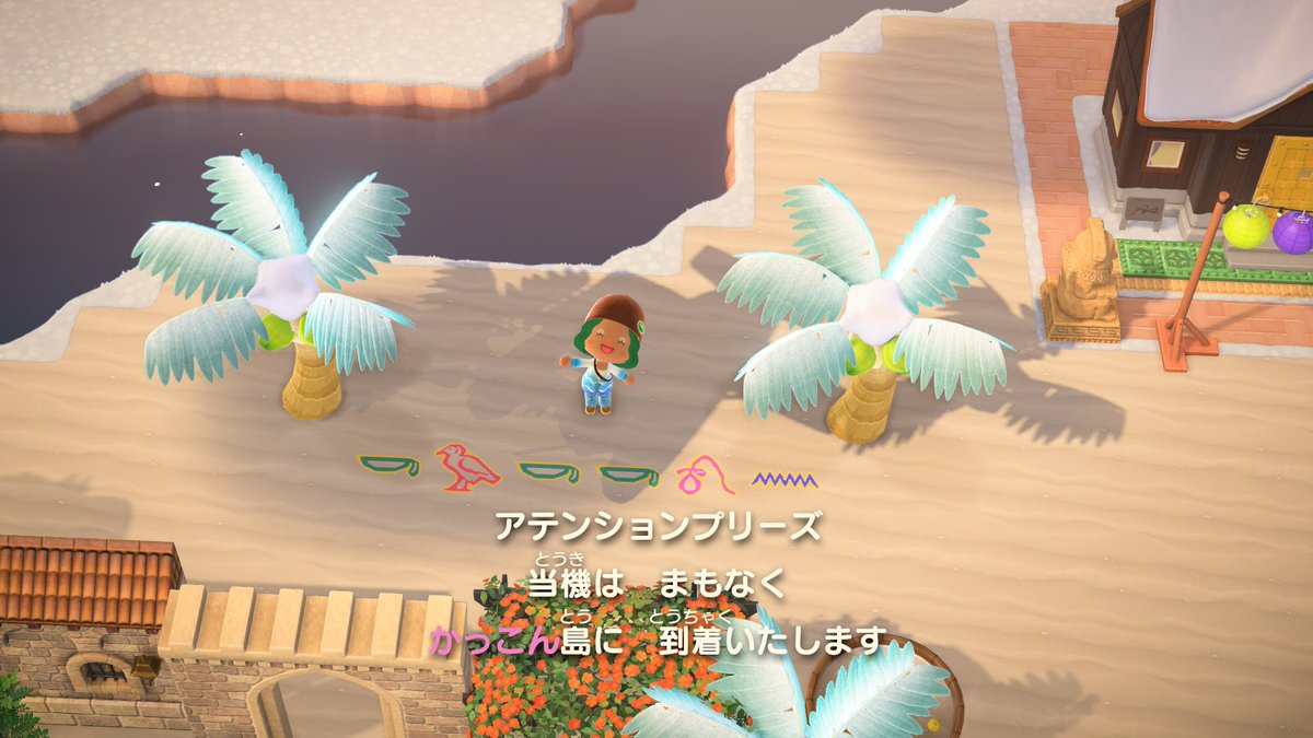 anico_yu's tweet photo. KAKKON🏝️
もしかしてこの辺り…？と思ったらドンピシャ🤭
ポップな感じのヒエログリフで島アピ🌟
浜辺���倒れてる鳥…なかなかいないんだけど…😇
しずえさんのアナウンスでお？👀✨てなっても海賊なんやけど…😂
#あつまれどうぶつの森 
#ヒエログリフ https://t.co/BoR61mLJZo
