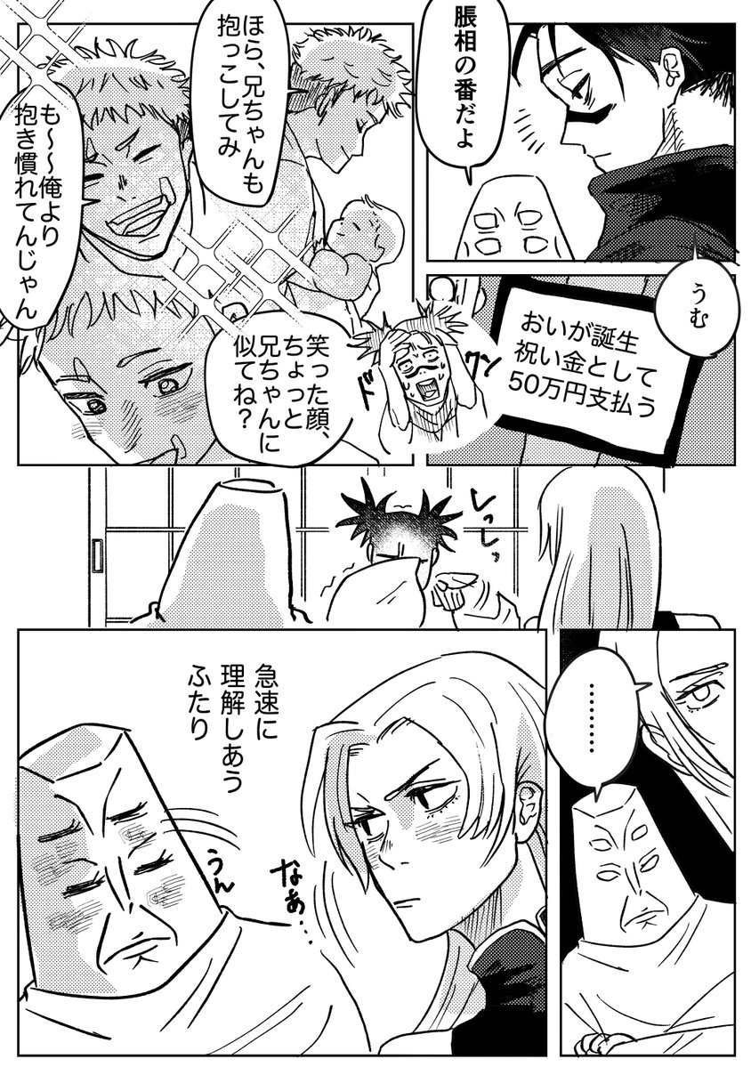 ZEN院家が大変なことになっていた、 #一方そのころ薨i星i宮では