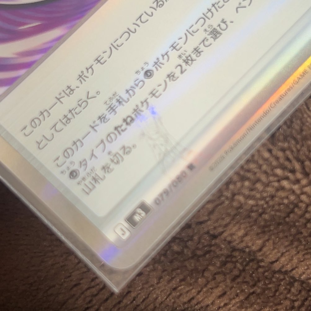 私のテレパス超エネルギーもエラー品らしい こういうものなんだと思ってたw