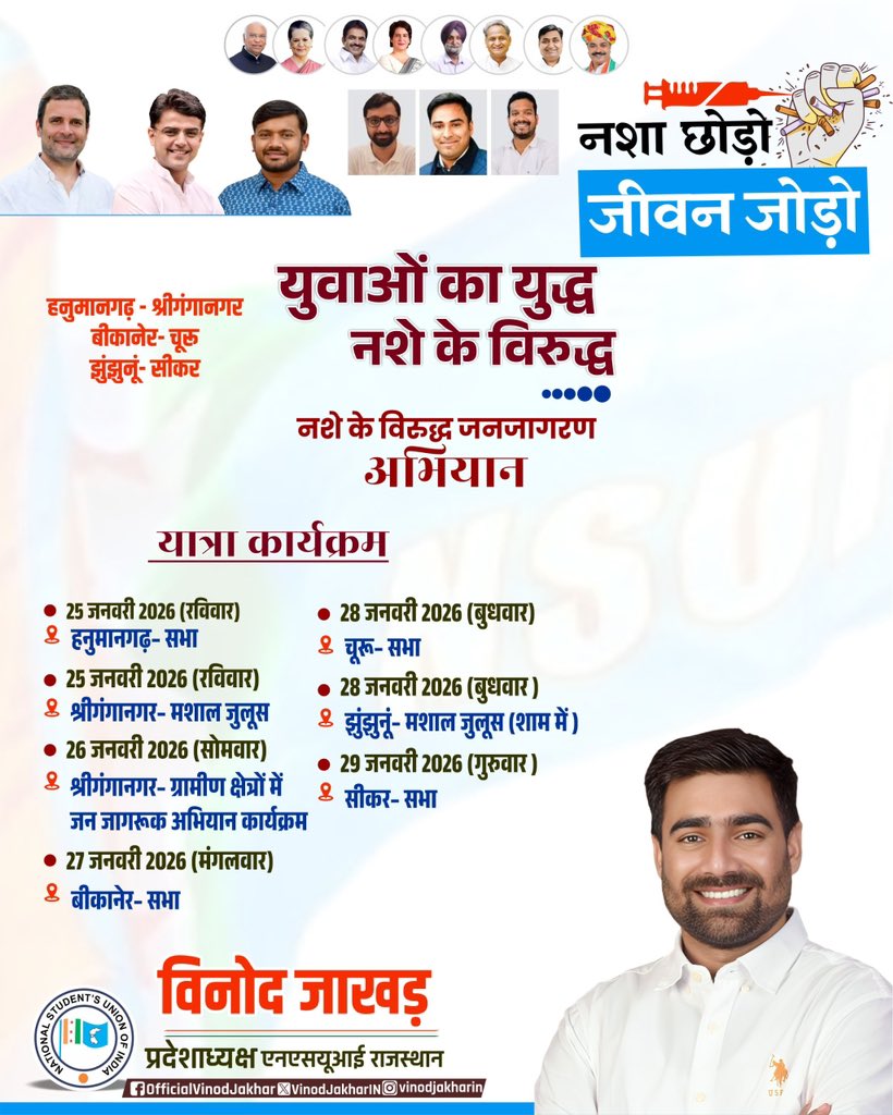 VINOD JAKHAR tweet media