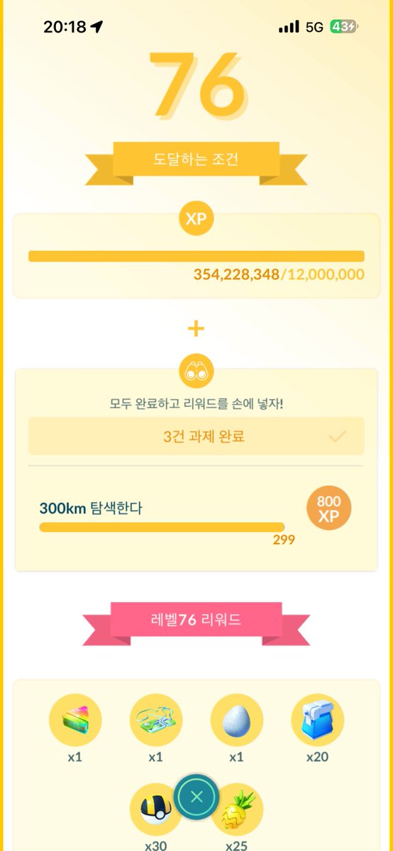 잠에 취한 여행자 tweet media