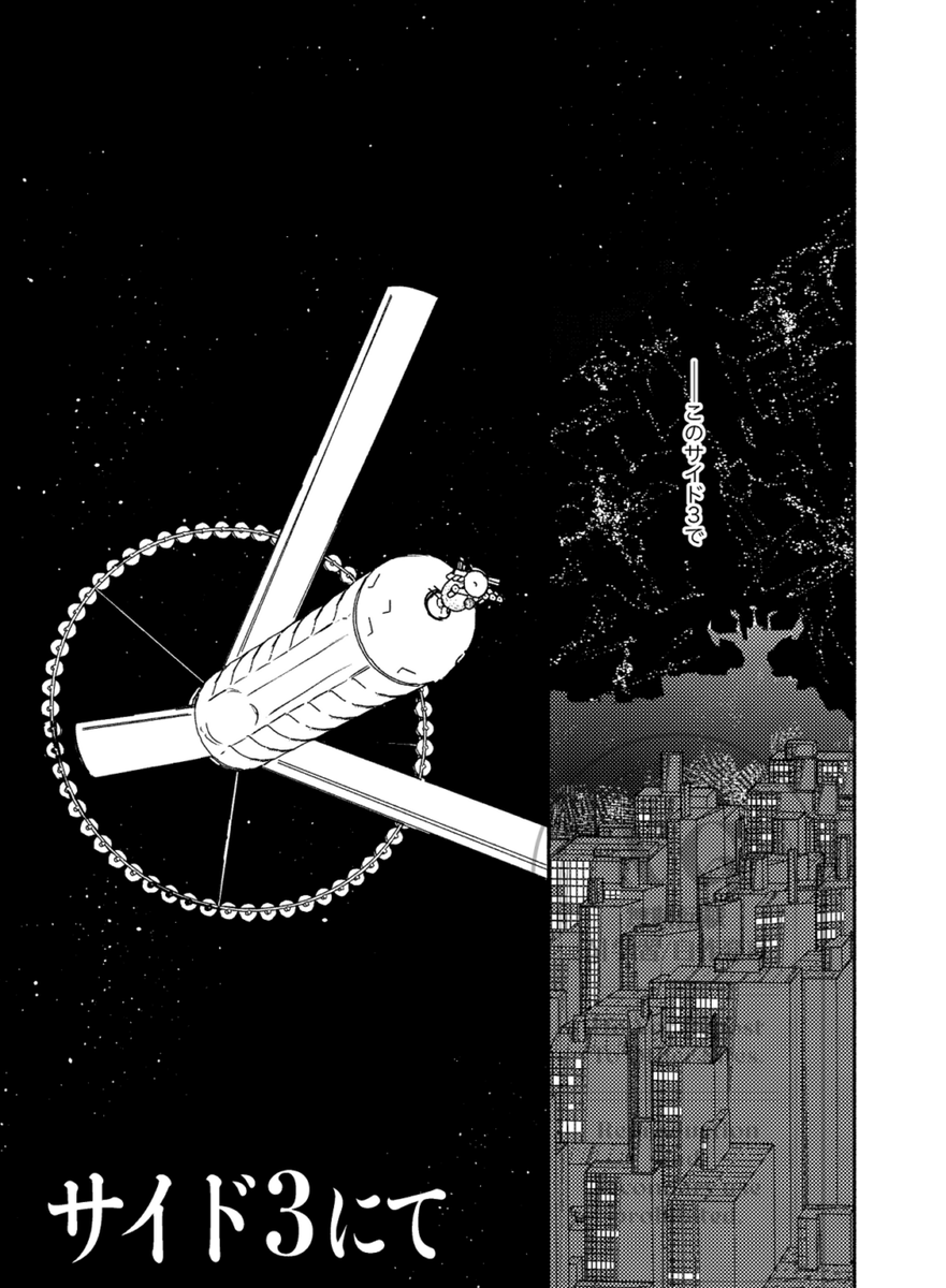 シャアシャリ 1/25 MAV CONNEXION  新刊サンプル② 