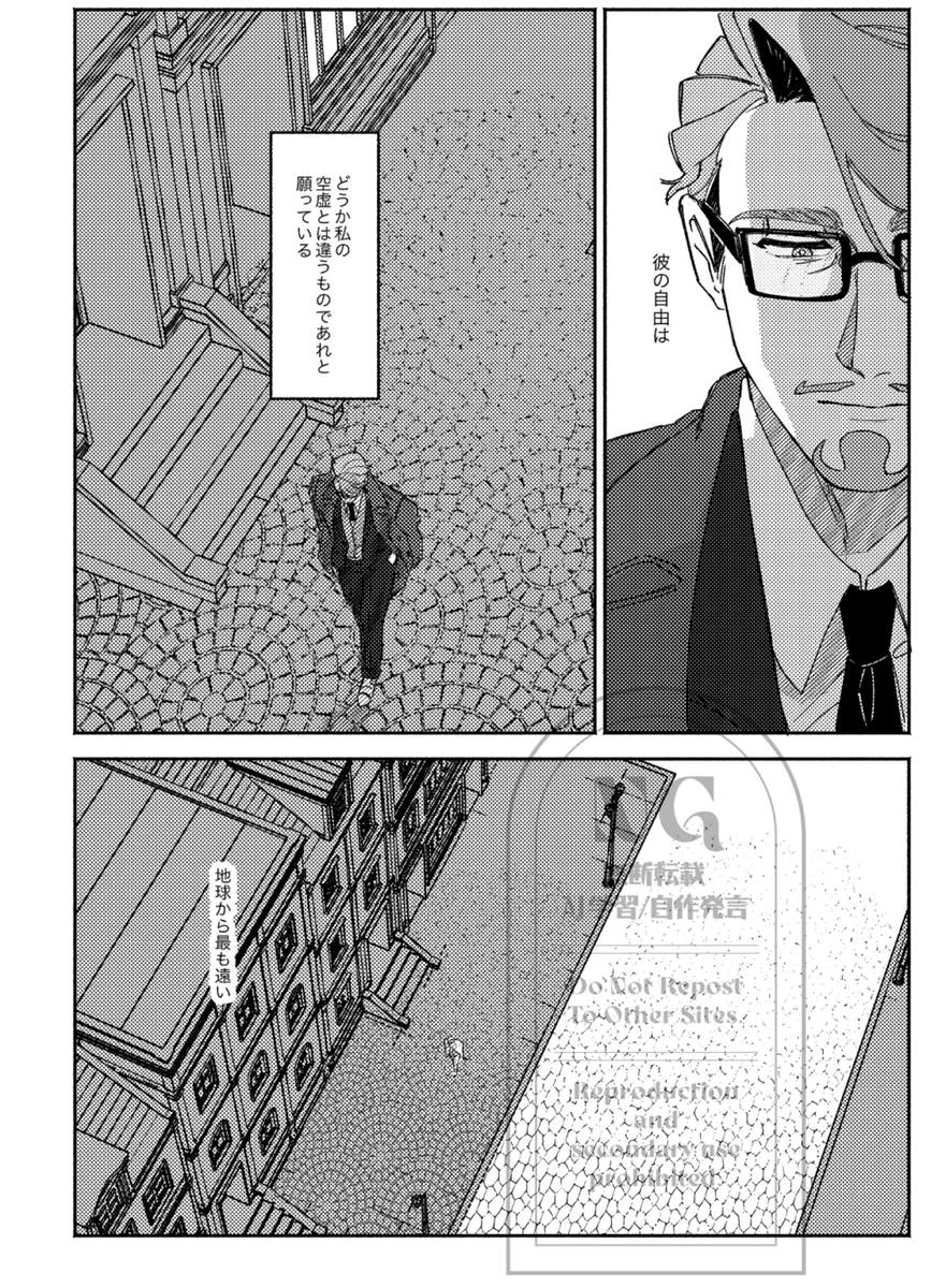 シャアシャリ 1/25 MAV CONNEXION  新刊サンプル② 