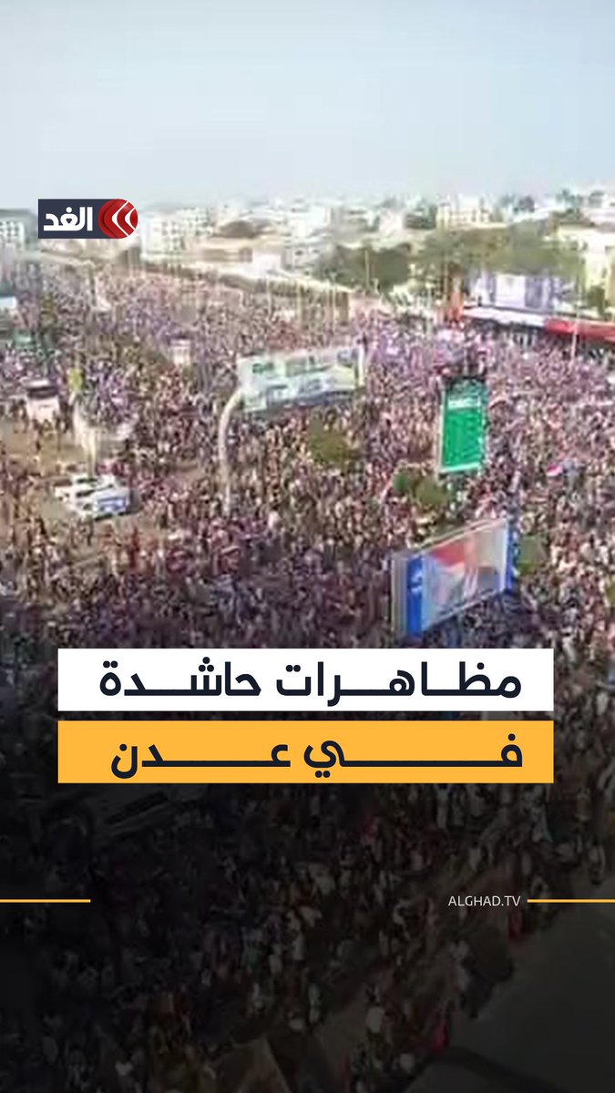 مظاهرات حاشدة في عدن تلبية لدعوة المجلس الانتقالي الجنوبي لتأييد الإعلان الدستوري 