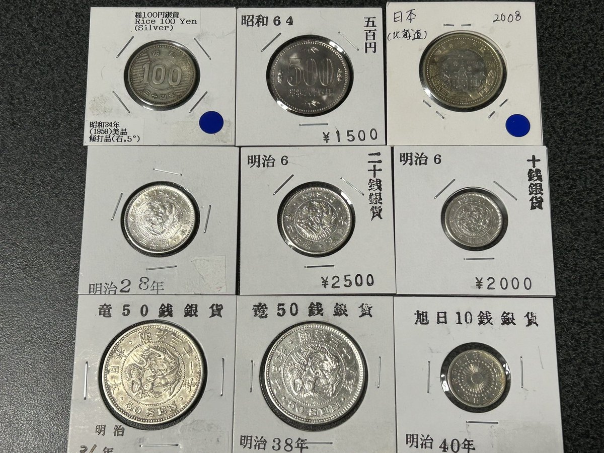 今日購入した銀貨などの一部。 購入した場所（行った順に） 東京大丸エスケースタンプ 中野フクオ・スタンプ社 銀座コイン 浅草和泉洞 東京ライトコイン（ＴＬＣ）  銀価格が今日最高値？グラム５５０円行ったとか。東京ライトコインから秋葉原まで歩いたんですが、途中 ...