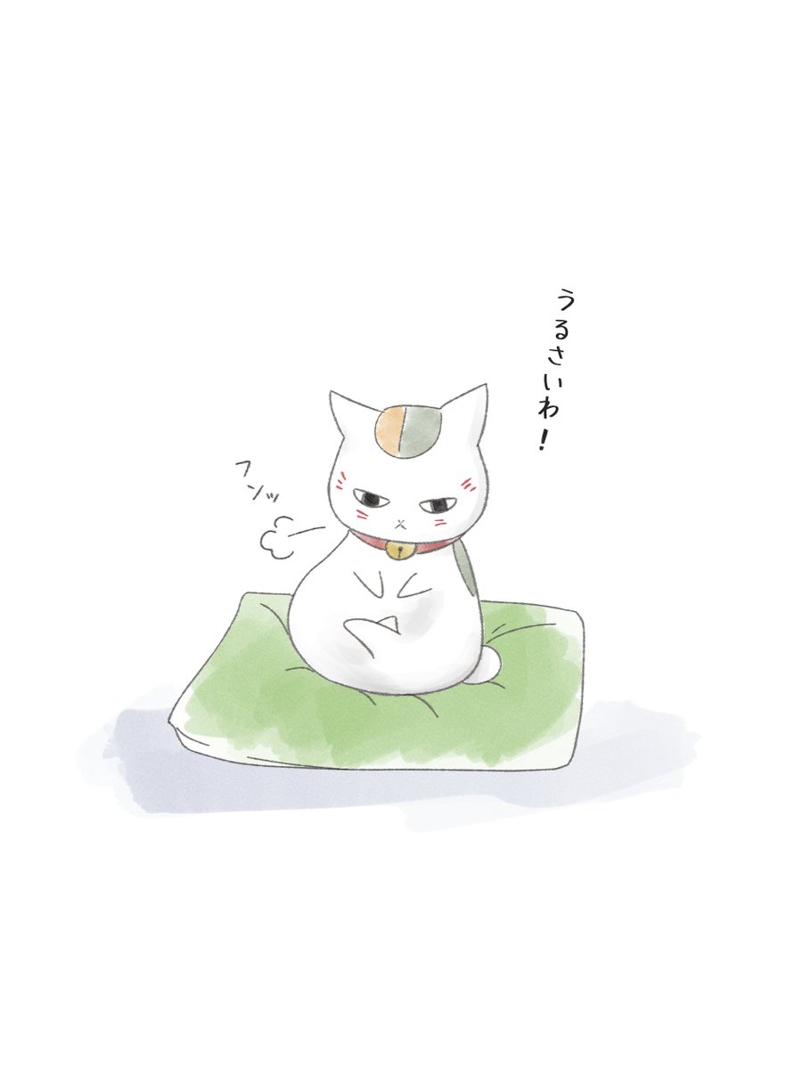 せんせい足組めてなくてかわよ