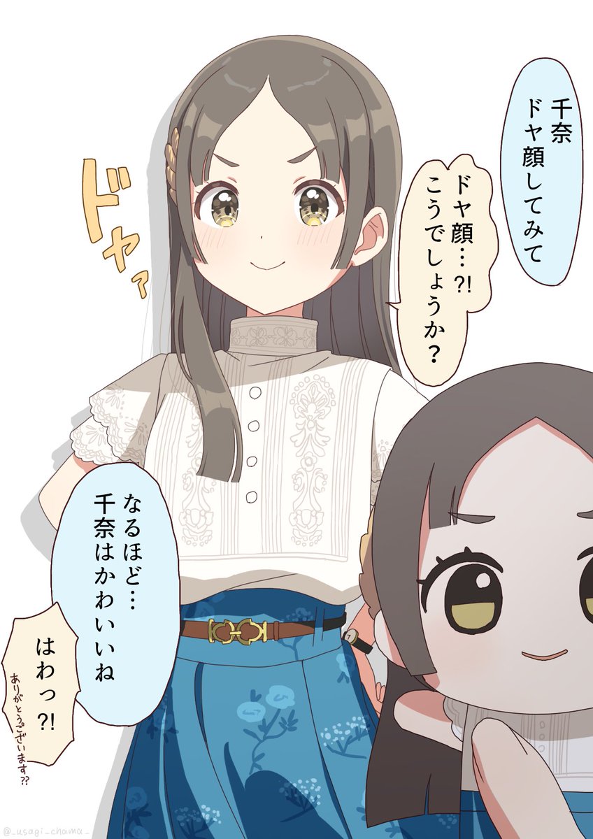 ゆめぱしーの日常